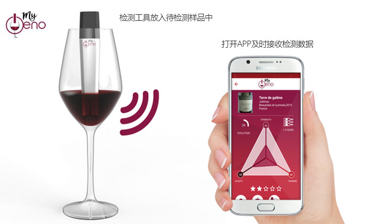MyOeno，帮您选酒!智能红酒扫描设备面世