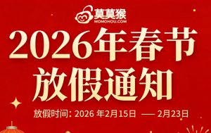 2026 年春节（丙午马年）放假调休时间通知